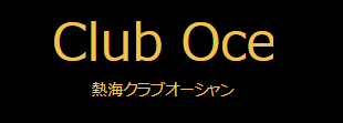 CLUB Ocean(オーシャン)