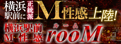 M性感ROOM