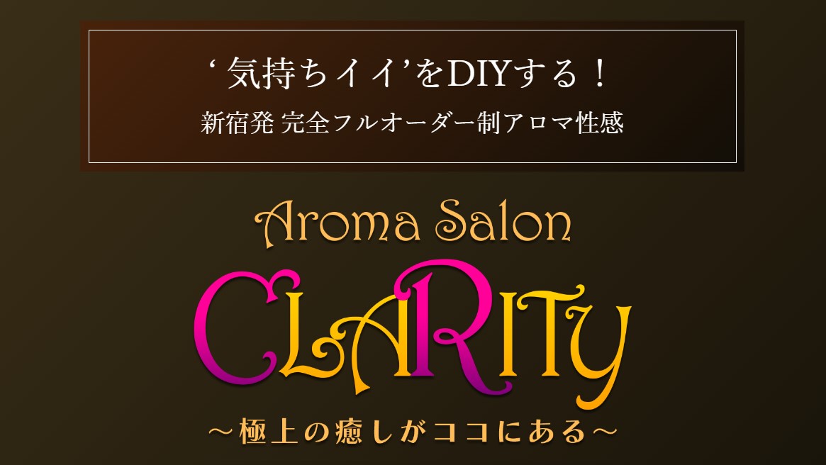 Aroma Salon CLARITY