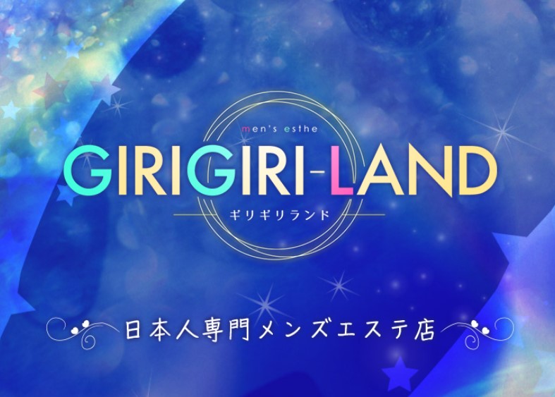 GIRI-GIRI LAND