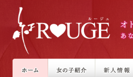 紅ROUGE(ルージュ)