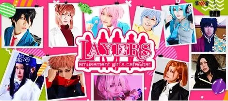 LAYERS(レイヤーズ)