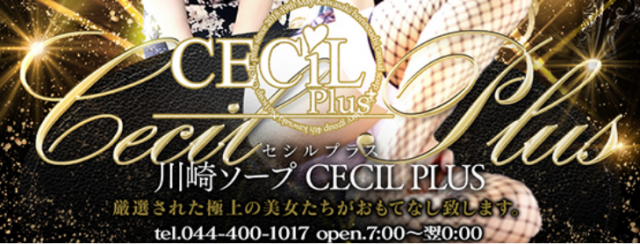 CECIL PLUS(セシルプラス)