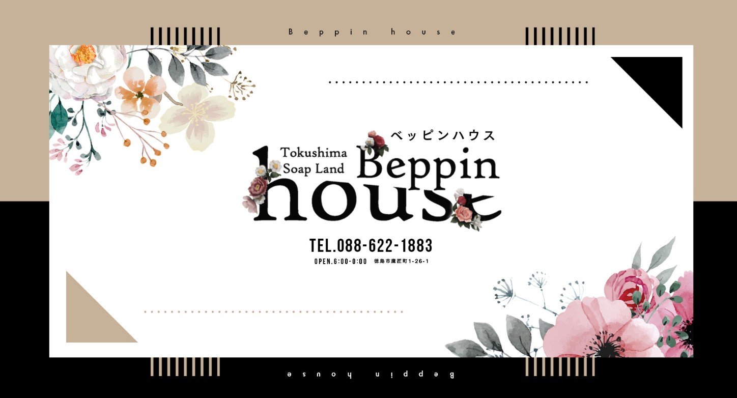 Beppin House