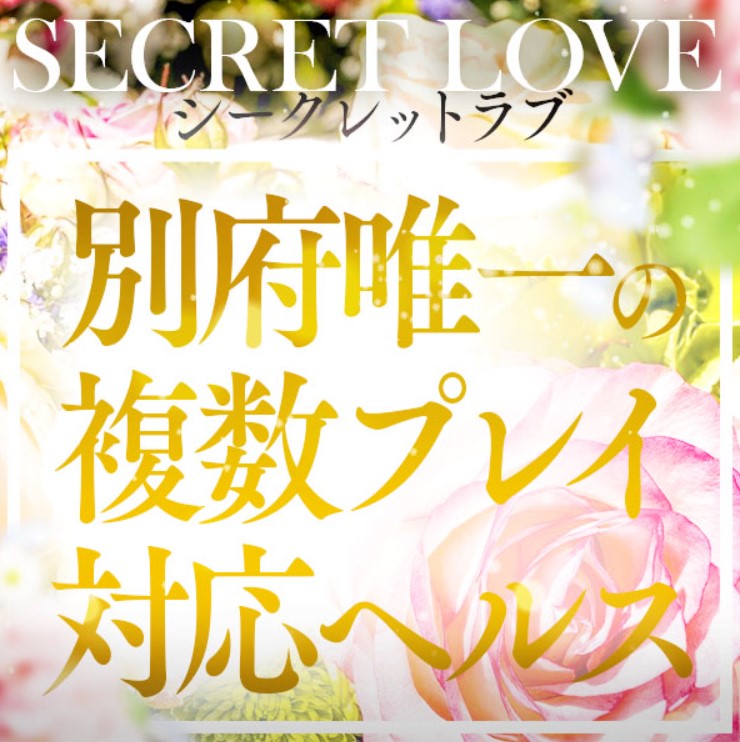 Secret Love