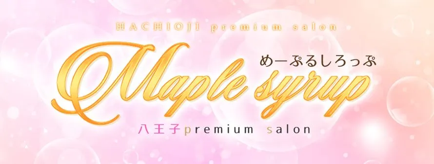 MAPLE SYRUP(めーぷるしろっぷ)