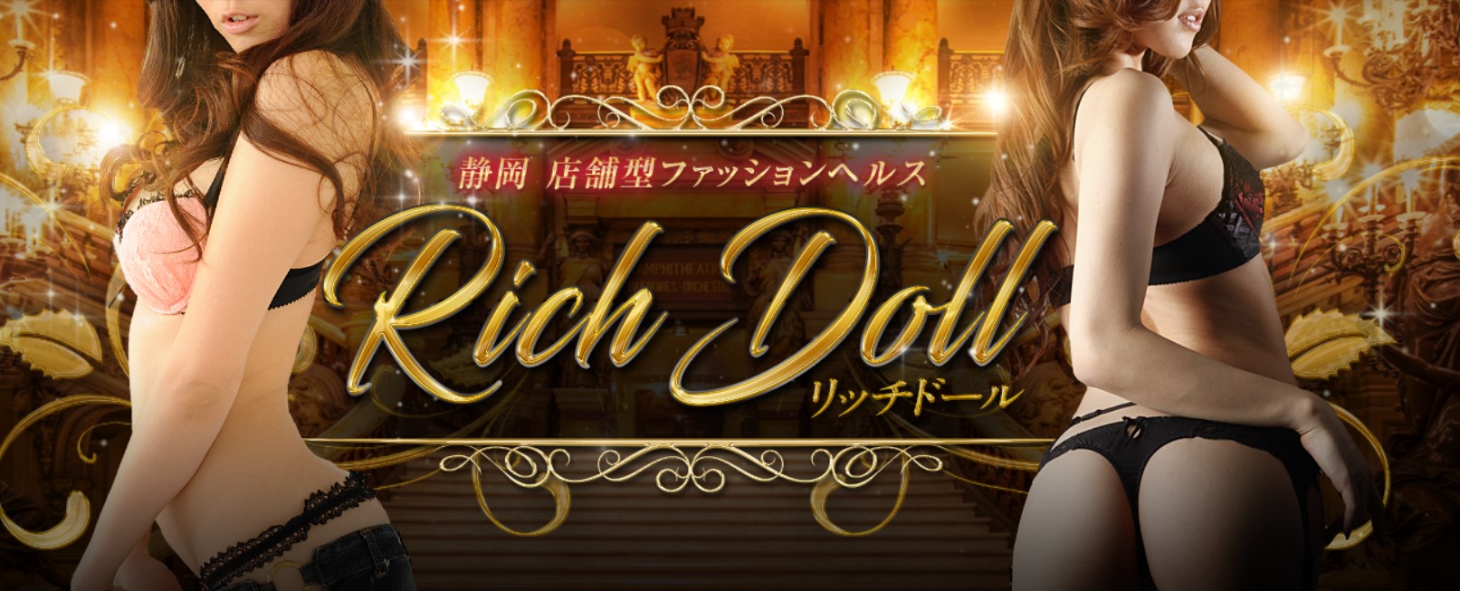 Rich Doll