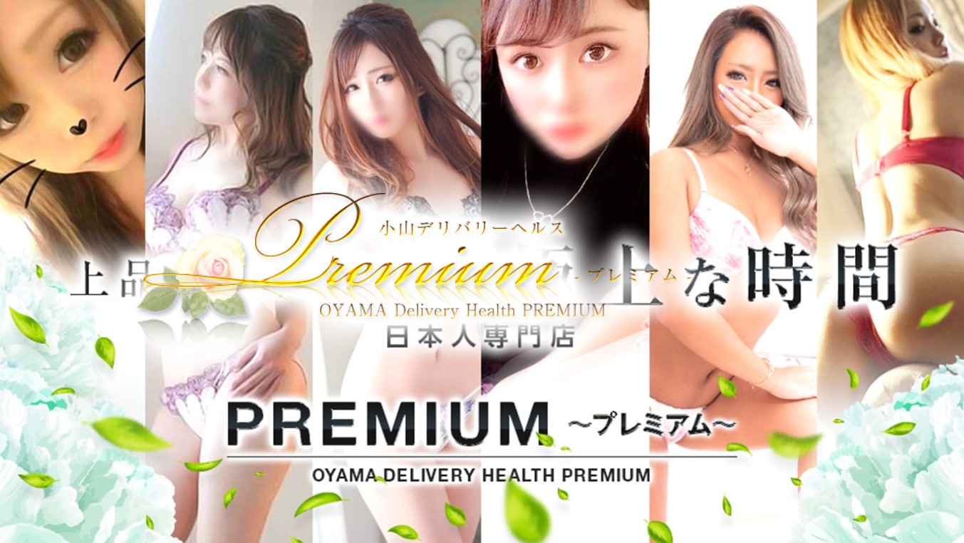 PREMIUM