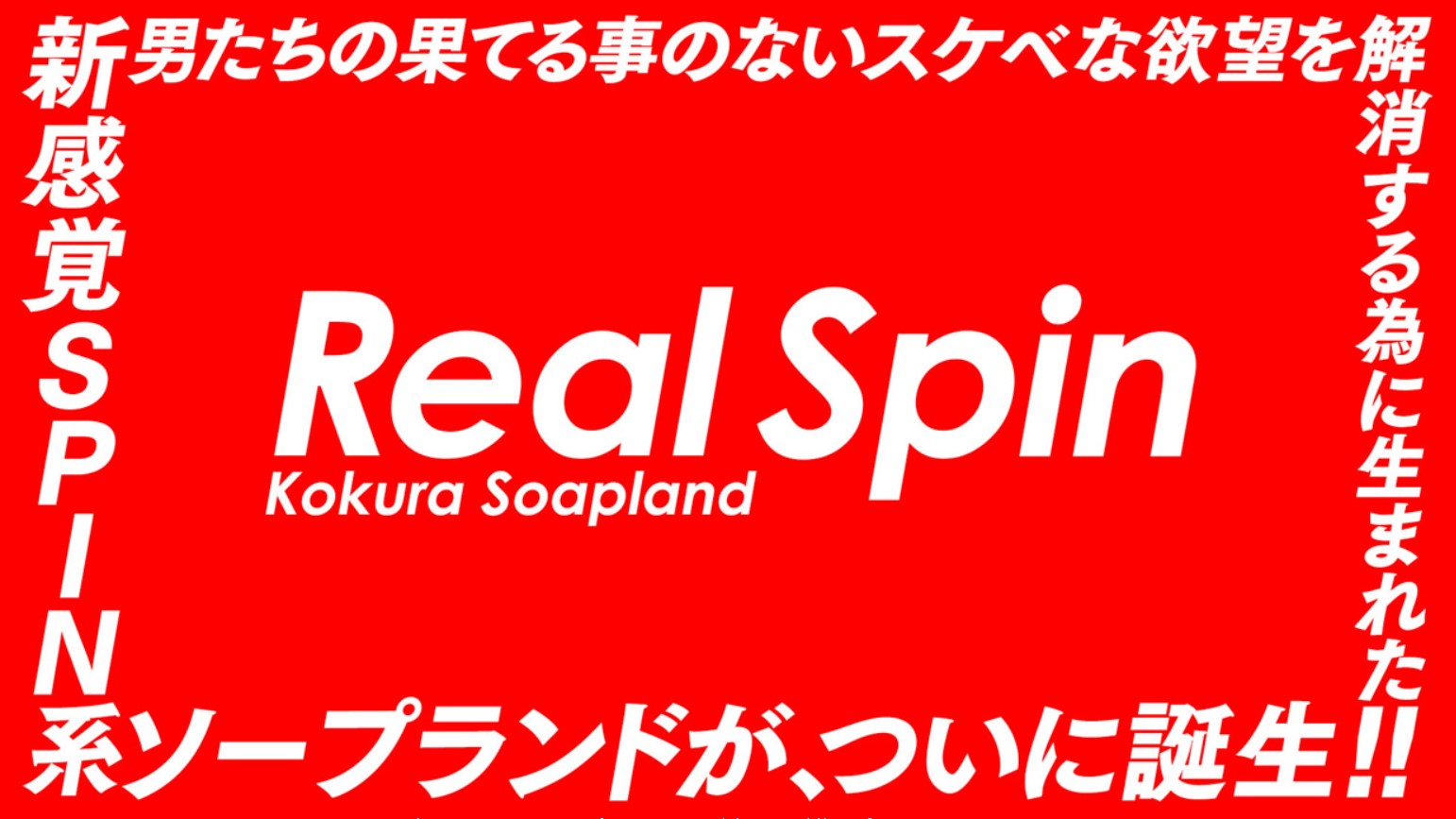 Realspin