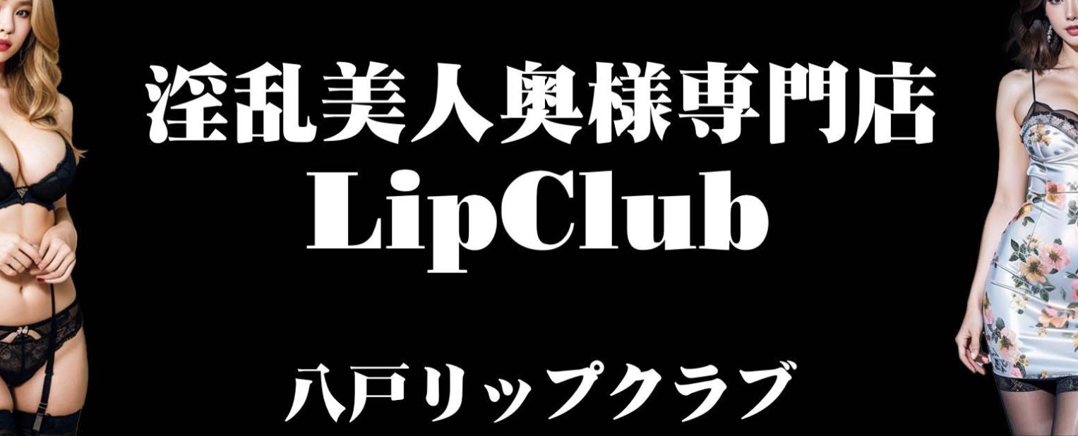 Lip Club