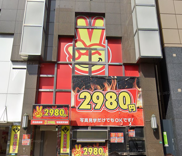 2980円