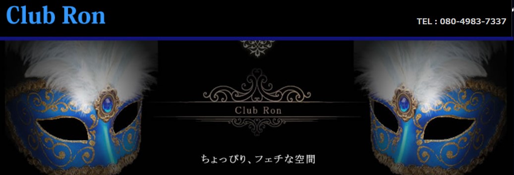 Club Ron