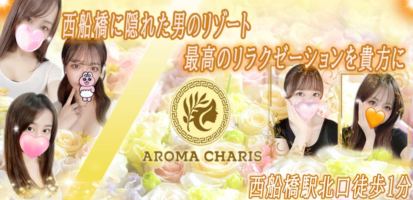 AROMA CHARIS