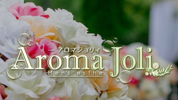 Aroma Joli