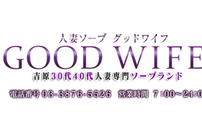 https://wifesoap.jp/