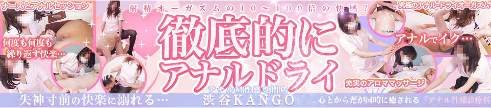 うちの看護師にできることと言ったら・・・in渋谷KANGO