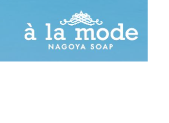 a la mode(アラモード)