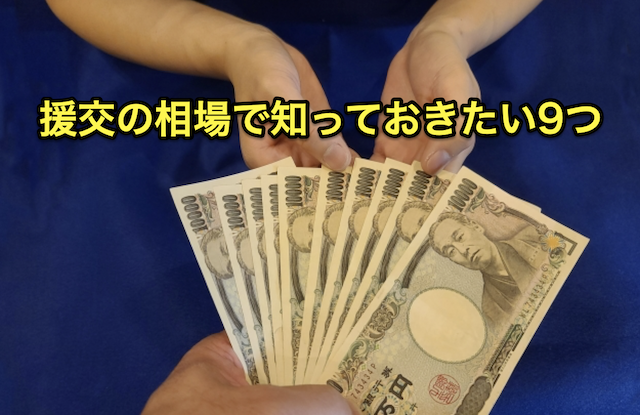 援助交際10几代 岩國大佐ハノイ日記