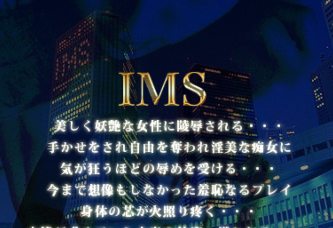 IMS