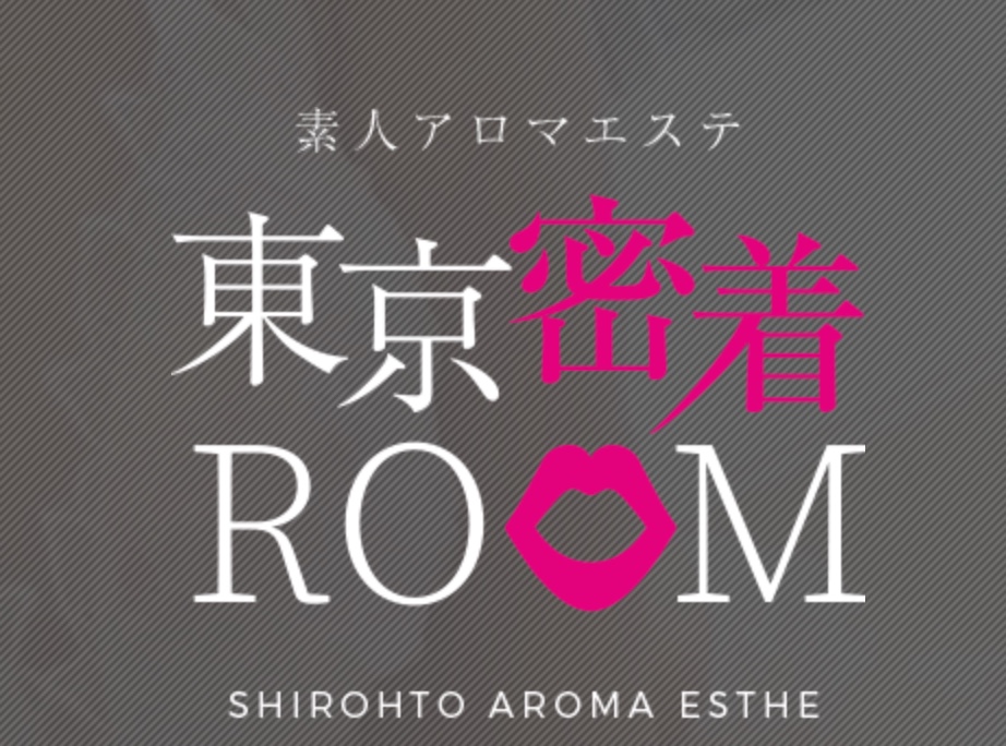 東京密着ROOM