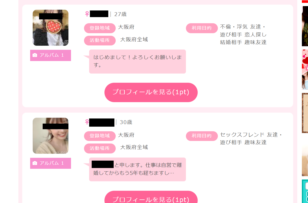 　関西援交８７　関西援交　１ 関西で援助交際はできる？おすすめの出会い方と相場を解説！【2025年援交情報】 | Onenight-Story[ワンナイトストーリー]