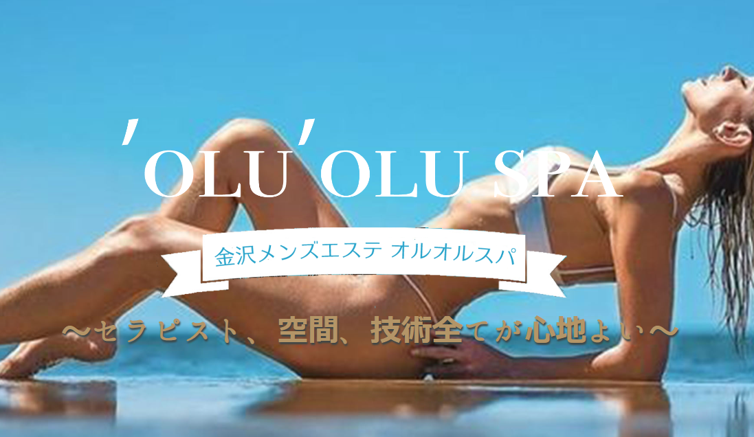 oluolu spa