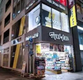 マツモトキヨシ 新宿三丁目Part2店