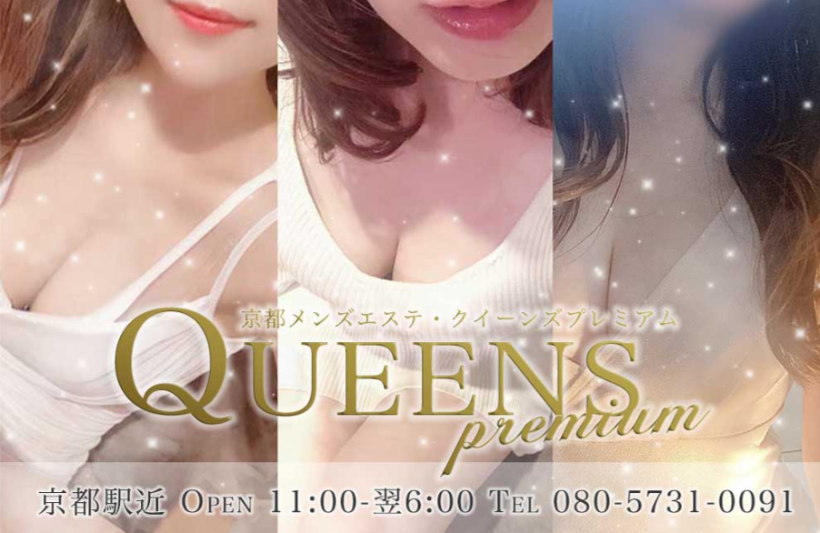 Queens Premium