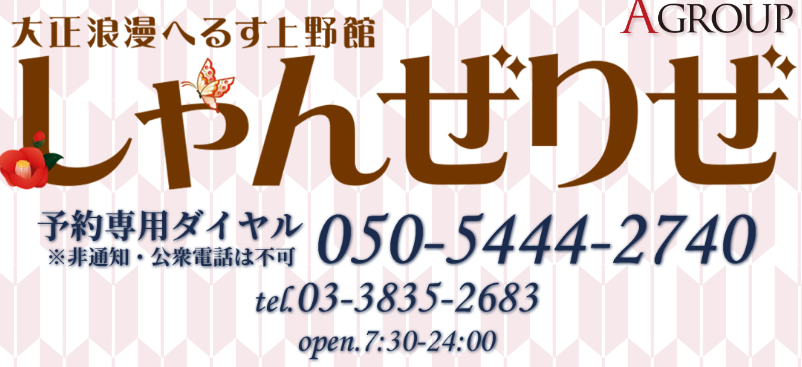 シャンゼリゼ