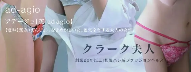 クラーク夫人