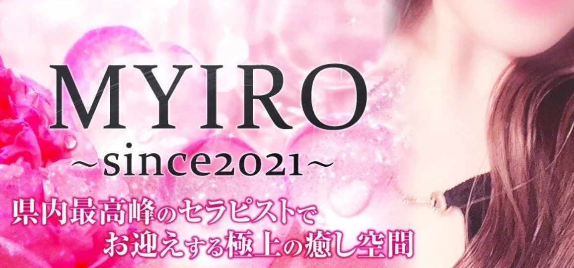 MYIRO