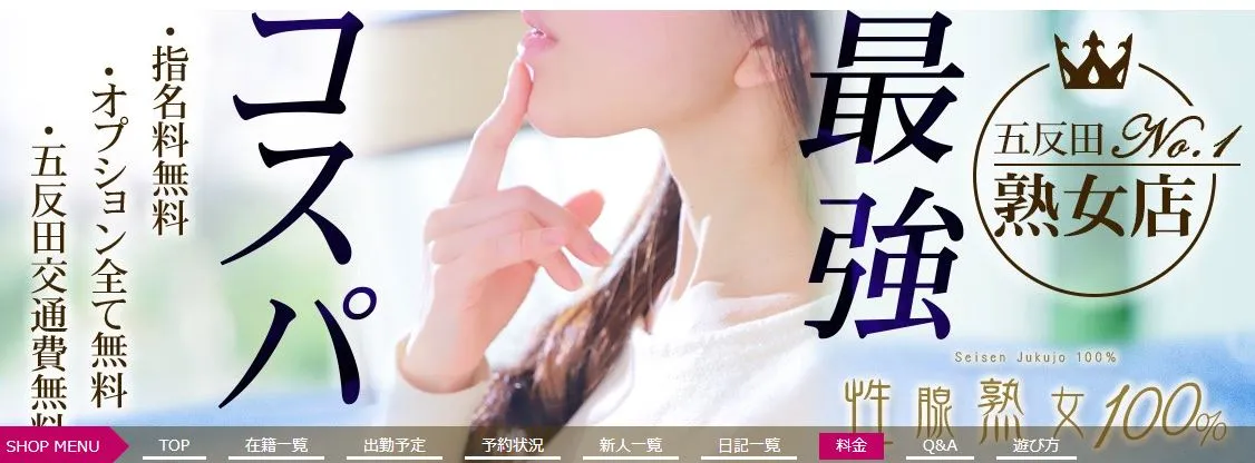 性腺熟女100％