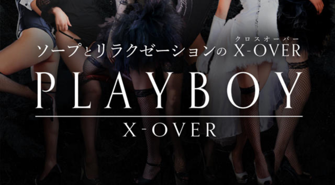 https://www.playboyx-over.com/