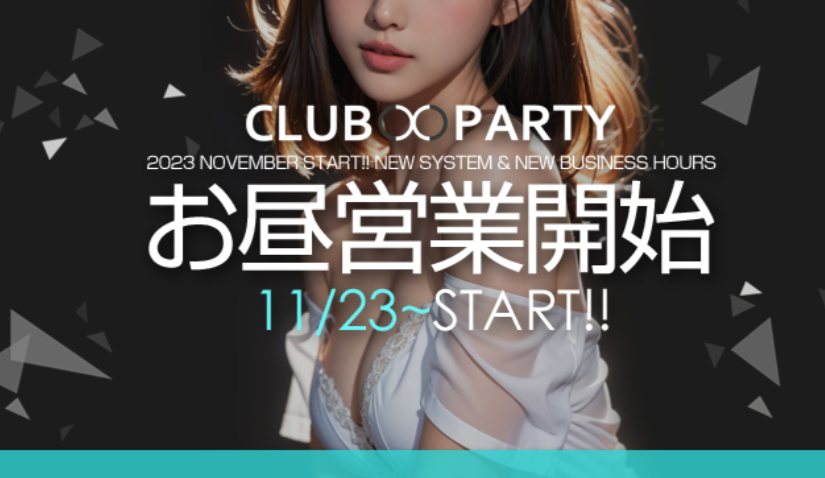 X-PARTY