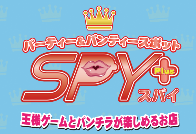 SPY Plus