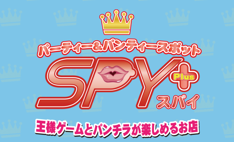 SPY Plus