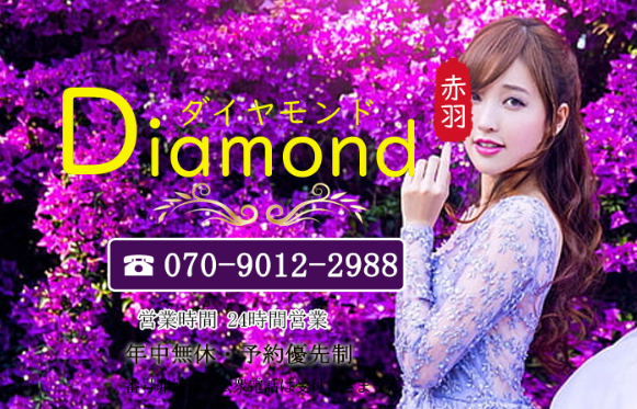 Diamond