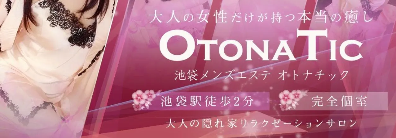 OTONATIC(オトナチック)