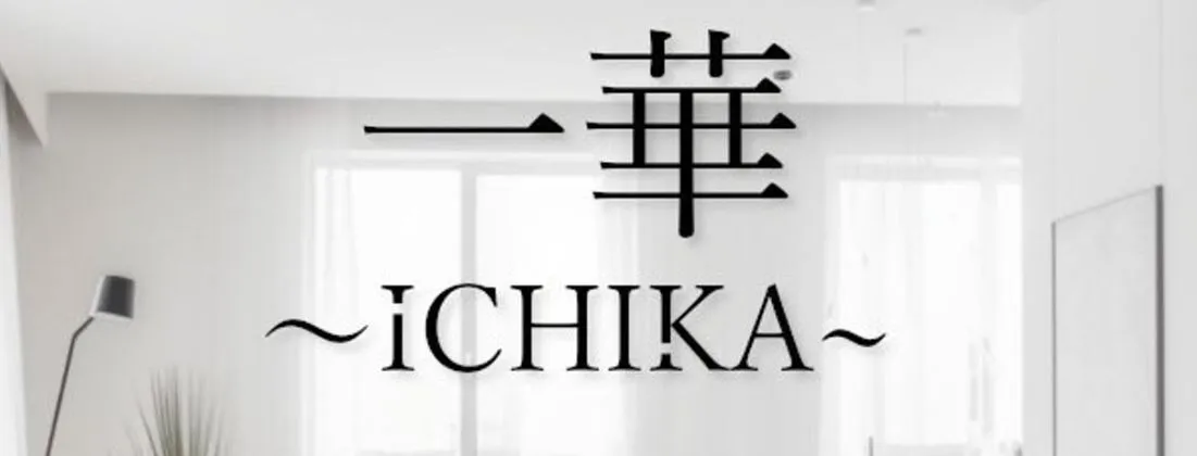 一華(ichika)