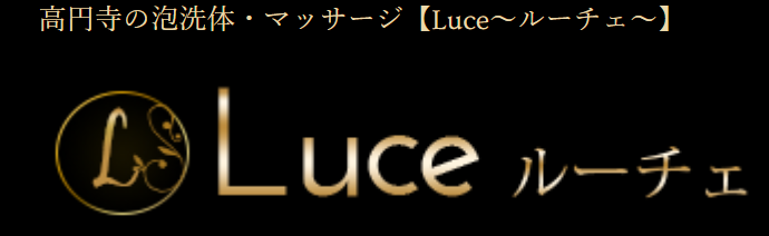 ルーチェのホームページ