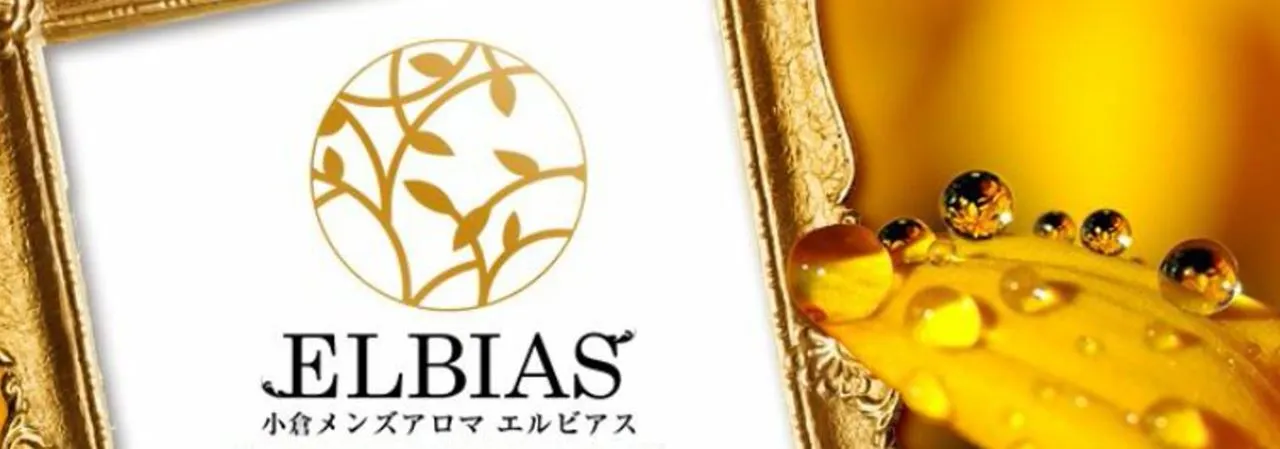 Elbias(エルビアス)