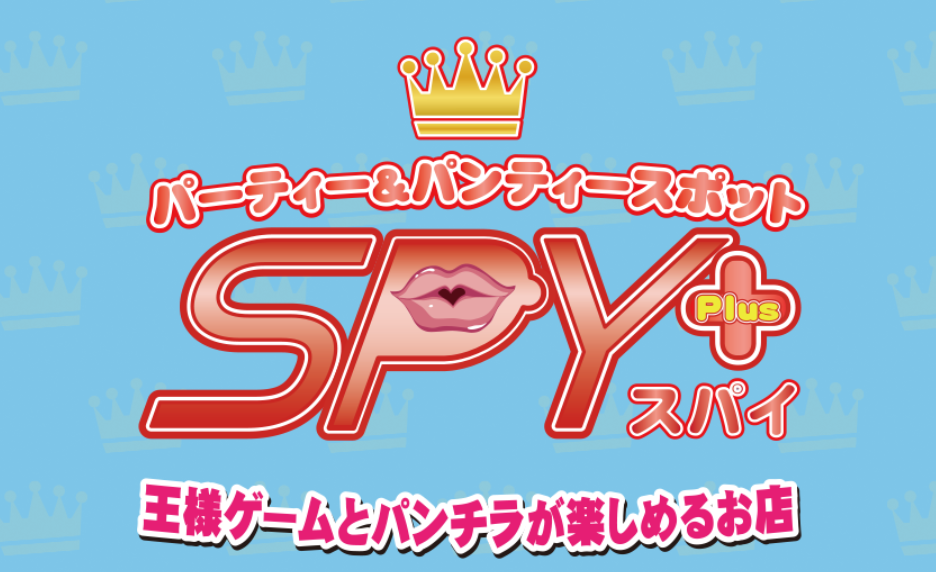 SPY Plus