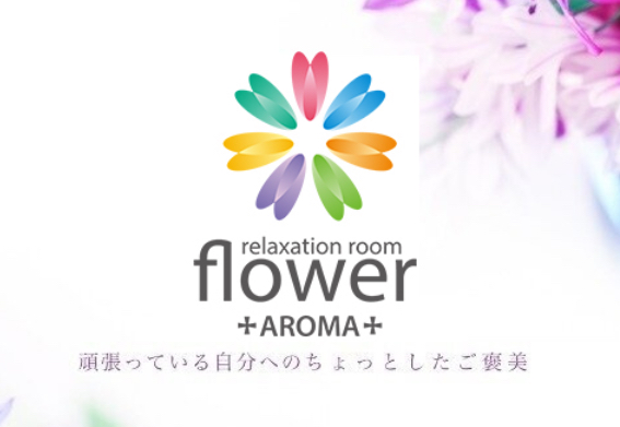 https://aroma-flower.com/