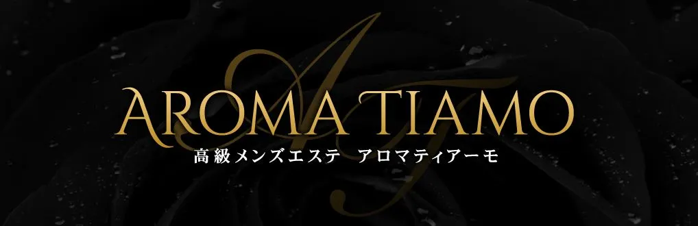 AROMA TIAMO(アロマティアーモ)