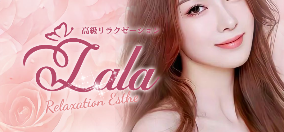 Lala