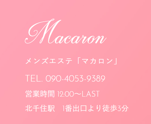 Macaron