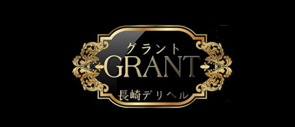 GRANT（グラント）