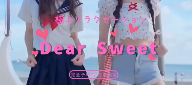 Dear Sweet