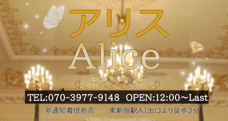 Alice