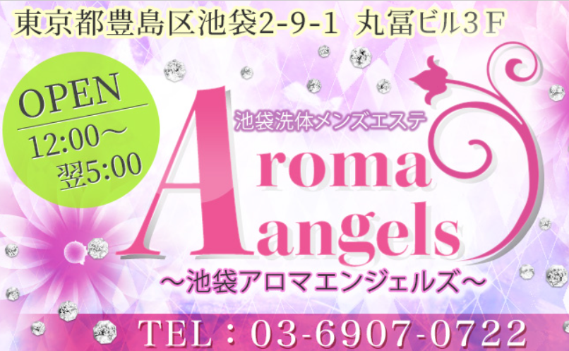 Aroma Angels